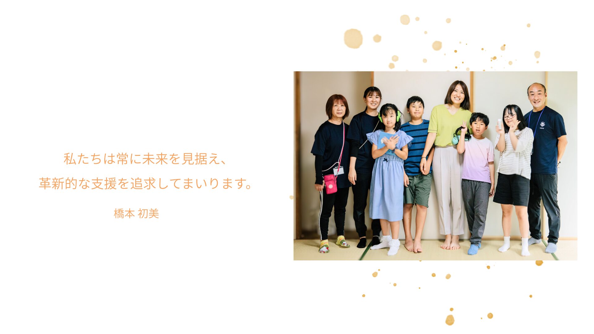 メッセージと写真