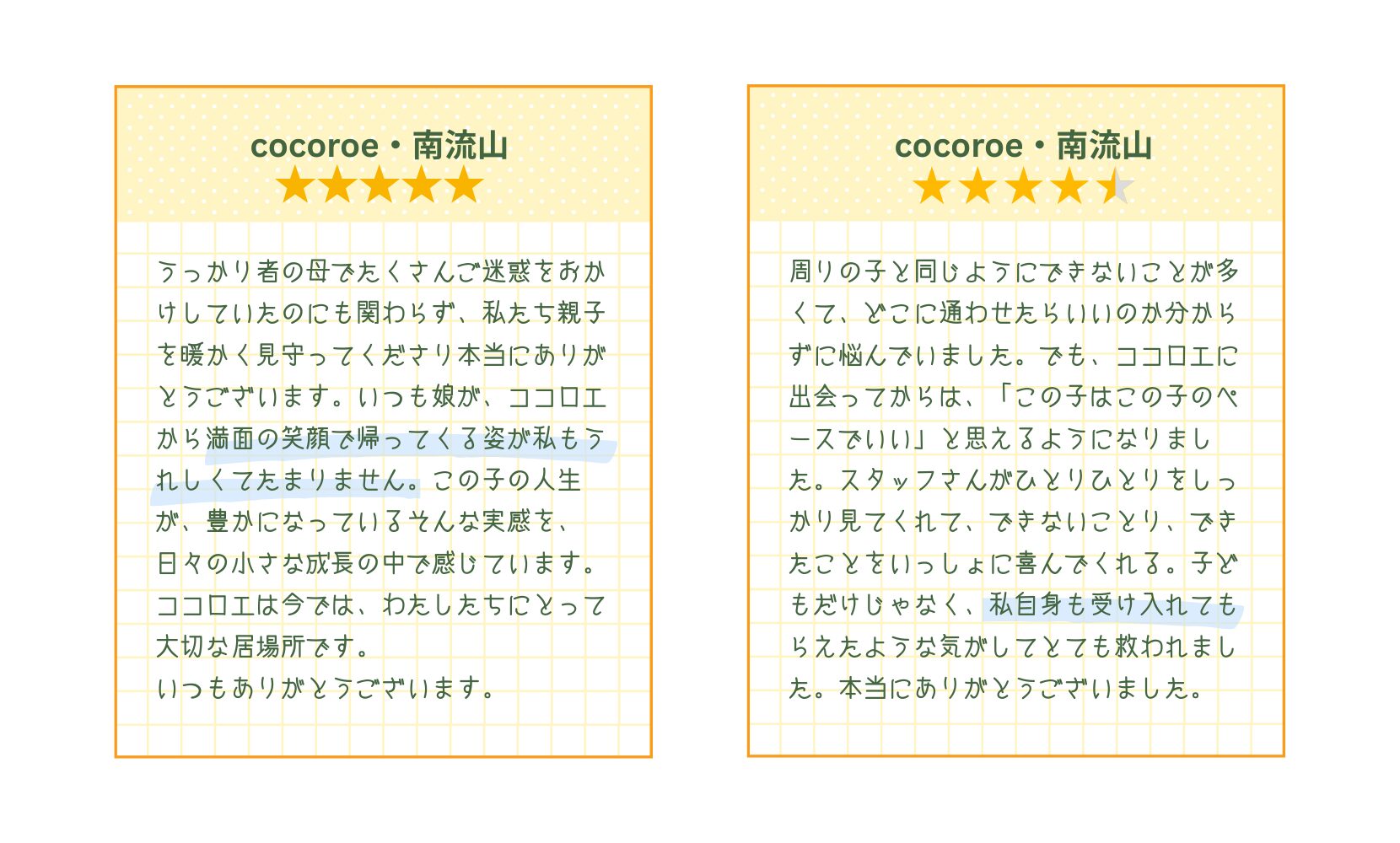 家族からのメッセージ