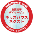 キッズハウスネクストロゴ
